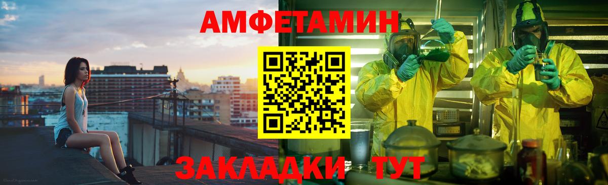 АМФЕТАМИН 97% Северобайкальск