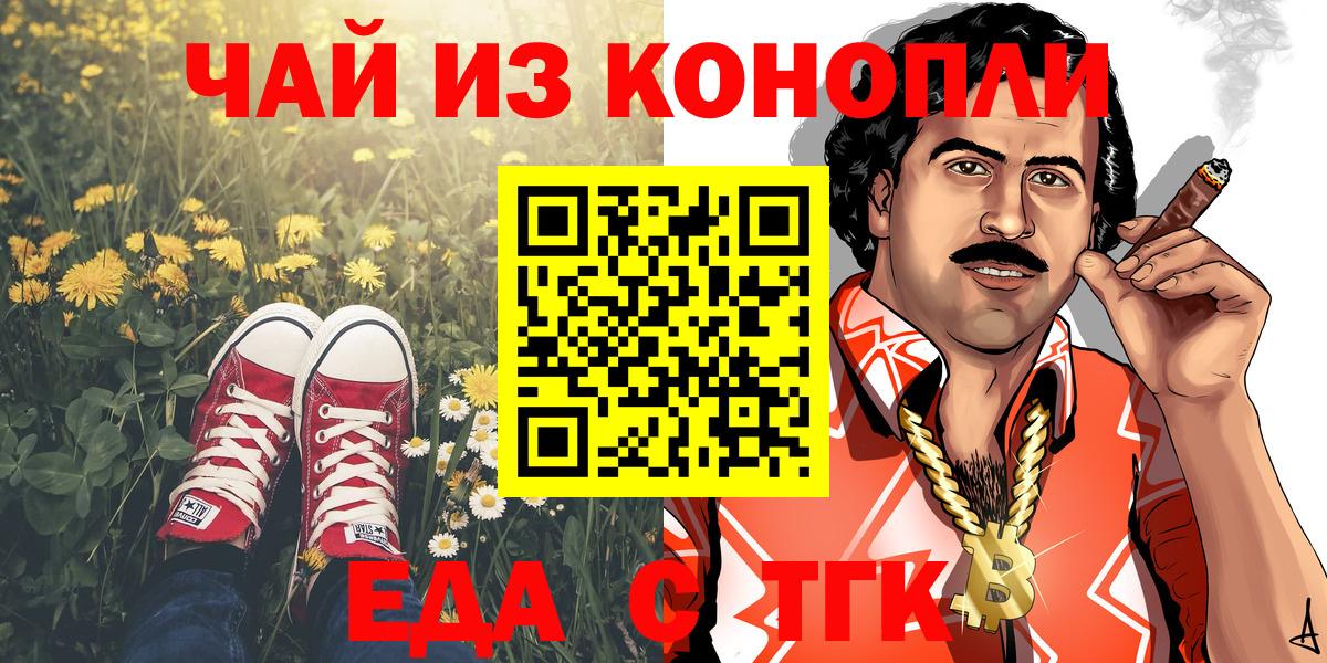 Cannafood конопля  Вход с VPN  Северобайкальск 