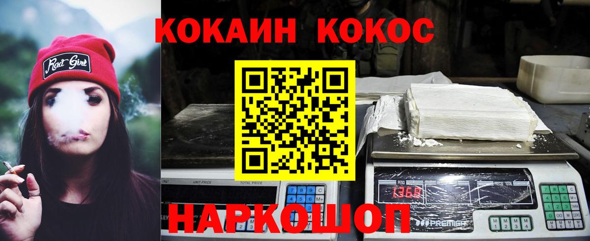 COCAIN Перу Северобайкальск