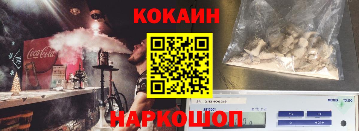 Северобайкальск  КОКАИН Колумбийский  Вход с VPN  Кокаин Колумбийский 