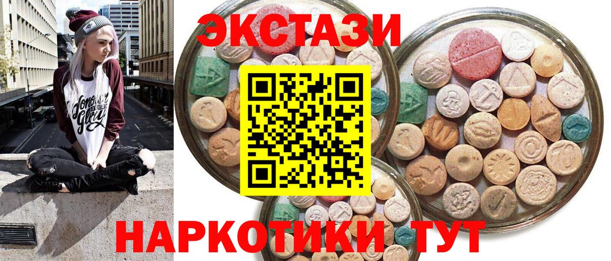 Экстази Дубай  Ecstasy  Вход с VPN  Северобайкальск  ЭКСТАЗИ Дубай 