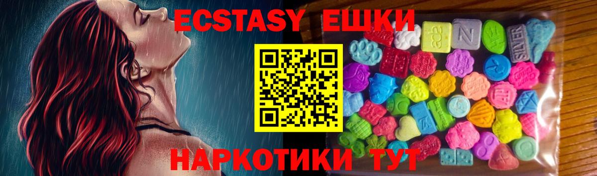 Экстази TESLA Северобайкальск
