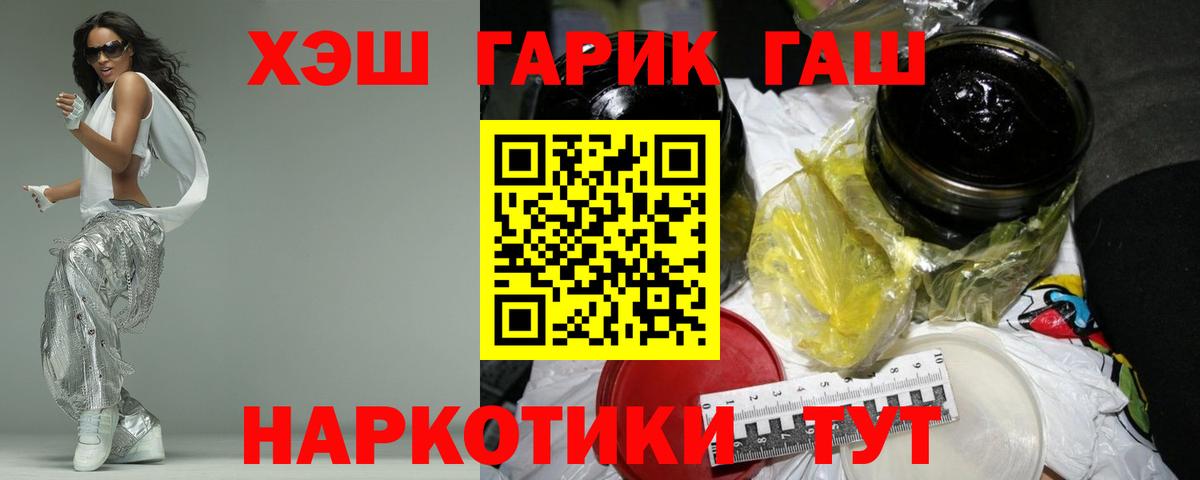 ГАШИШ убойный Северобайкальск