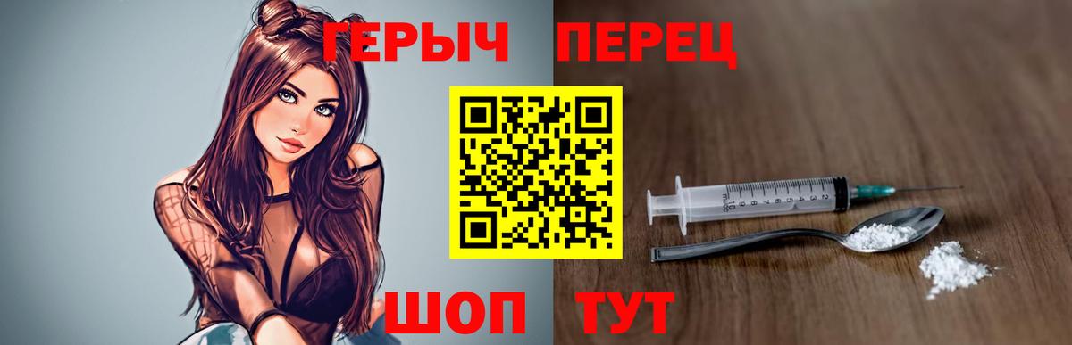 Героин гречка  Вход с VPN  Героин  Северобайкальск 