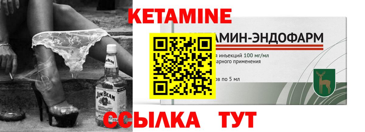 Кетамин ketamine Северобайкальск