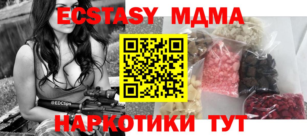 MDMA кристаллы Северобайкальск