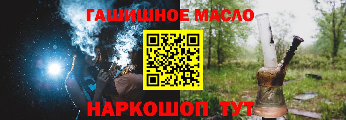 Дистиллят ТГК вейп Северобайкальск