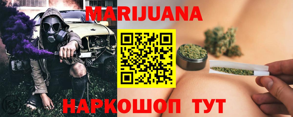 МАРИХУАНА Ganja  МАРИХУАНА сатива  Вход с VPN  Канабис VHQ  Северобайкальск 